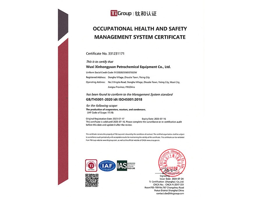 职业健康管理体系认证证书英文