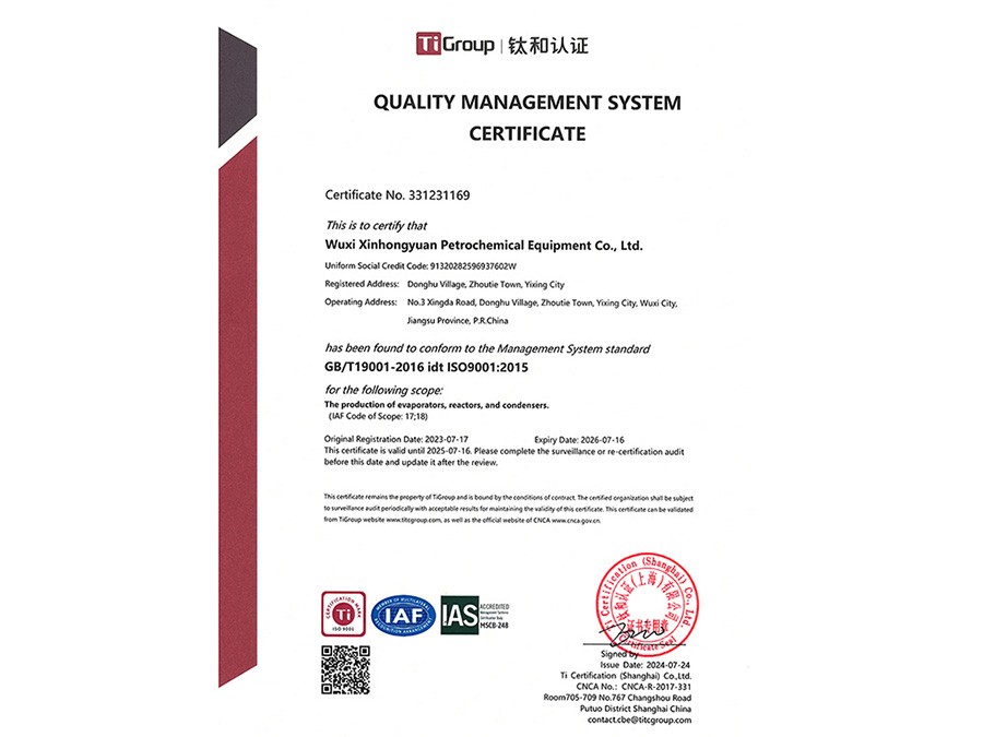 质量管理体系认证证书英文